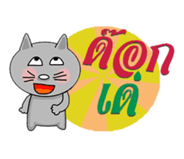 Korat cat 4 sticker #7985795