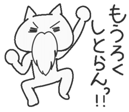 Grandfather cat sticker #7986099