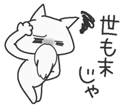 Grandfather cat sticker #7986122