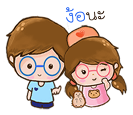 I and You sticker #7986452