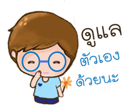 I and You sticker #7986459