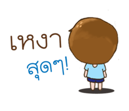 I and You sticker #7986478