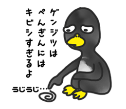 annoying cute PENGUIN sticker #7986613