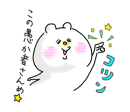 He is like a polar bear. sticker #7986800