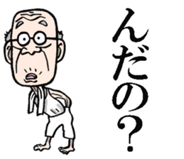 Grandfather of Yamagata sticker #7986887
