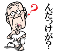 Grandfather of Yamagata sticker #7986890