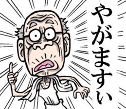 Grandfather of Yamagata sticker #7986895