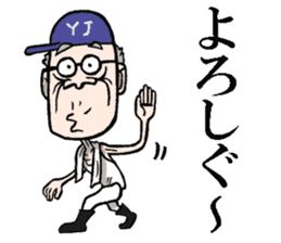 Grandfather of Yamagata sticker #7986899