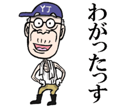 Grandfather of Yamagata sticker #7986910