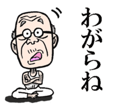 Grandfather of Yamagata sticker #7986914