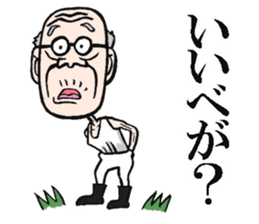 Grandfather of Yamagata sticker #7986916