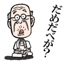 Grandfather of Yamagata sticker #7986917