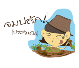 Khoon-Khum sticker #7987018