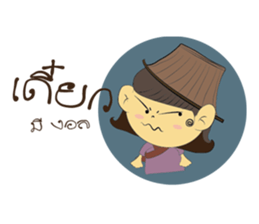 Khoon-Khum sticker #7987028
