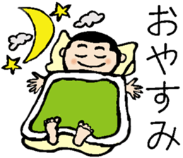 My cute son sticker #7987395