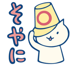 diaper cat Mie Prefecture dialect Ver. sticker #7987564