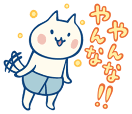 diaper cat Mie Prefecture dialect Ver. sticker #7987567