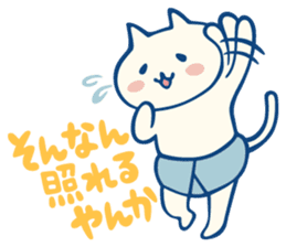diaper cat Mie Prefecture dialect Ver. sticker #7987570