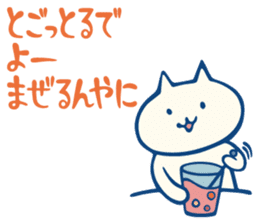 diaper cat Mie Prefecture dialect Ver. sticker #7987571