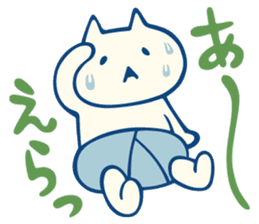 diaper cat Mie Prefecture dialect Ver. sticker #7987572