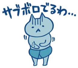 diaper cat Mie Prefecture dialect Ver. sticker #7987573