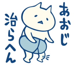 diaper cat Mie Prefecture dialect Ver. sticker #7987577