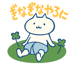 diaper cat Mie Prefecture dialect Ver. sticker #7987580
