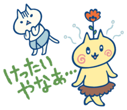 diaper cat Mie Prefecture dialect Ver. sticker #7987586
