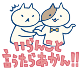 diaper cat Mie Prefecture dialect Ver. sticker #7987587