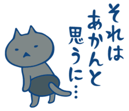 diaper cat Mie Prefecture dialect Ver. sticker #7987589