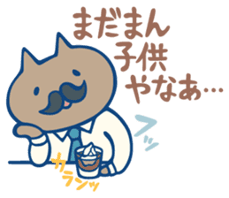 diaper cat Mie Prefecture dialect Ver. sticker #7987592