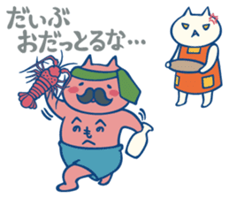 diaper cat Mie Prefecture dialect Ver. sticker #7987593