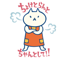 diaper cat Mie Prefecture dialect Ver. sticker #7987594