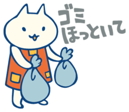 diaper cat Mie Prefecture dialect Ver. sticker #7987595