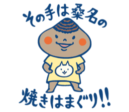 diaper cat Mie Prefecture dialect Ver. sticker #7987597