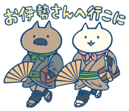 diaper cat Mie Prefecture dialect Ver. sticker #7987600