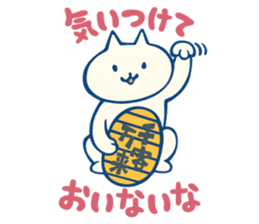 diaper cat Mie Prefecture dialect Ver. sticker #7987601
