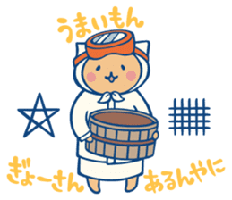 diaper cat Mie Prefecture dialect Ver. sticker #7987603