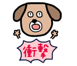 I'm dog. sticker #7987827