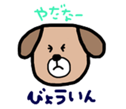 I'm dog. sticker #7987832