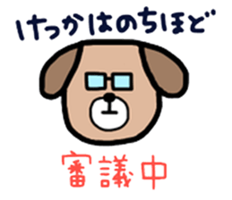 I'm dog. sticker #7987833