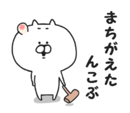 Puns of Nekokichi sticker #7988048