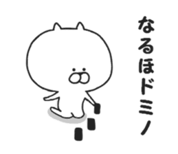 Puns of Nekokichi sticker #7988060