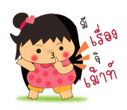 Nu Jumbo Katik2 sticker #7988118