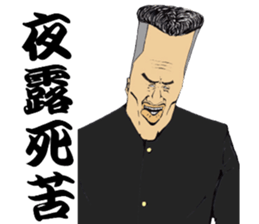 FEVER JAPANESE SCHOOL BOYS Vol.2 sticker #7988212