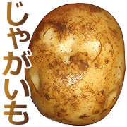 สติ๊กเกอร์ไลน์ This is Potato 2