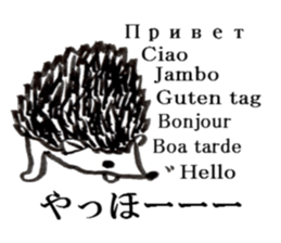hude hedgehog sticker #7988844