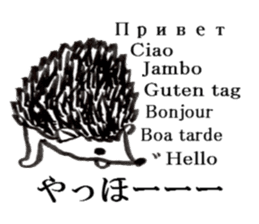hude hedgehog sticker #7988844