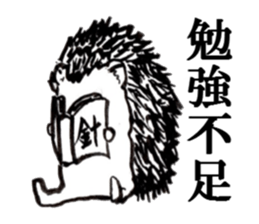 hude hedgehog sticker #7988871
