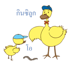 duck amuse sticker #7989045